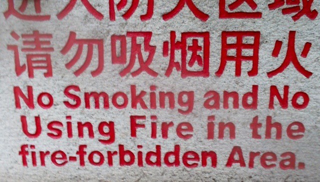 Read more about the article Grown-up Travel Guide Daily Photo: Fire Prevention Sign, Beijing, China
